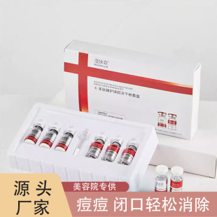 Oligopeptide Freeze-dried Powder Active Polypeptide Brightening and Reliving Sensitive Muscle Pockmarks Pockpits Skin Care Hospital Line for Factory Wholesale