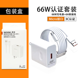 66w Super Fast Charging Head 3c Certified Mobile Phone Charging Head suit Applicable type-c Data Cable Huawei Charger