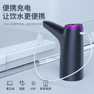 Household electric water extractor barreled water automatic pressure water dispenser mineral water charging wireless water dispenser wholesale