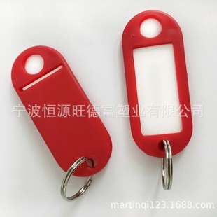 Plastic Color Key Card Marker School Hotel Hotel Rental Keychain Writing Number Marker Sorting Plate
