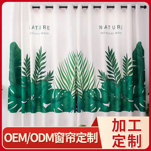Customized Digital Printed Curtains from Pictures Taobao Pinduoduo Tmall Factory Direct Sales One Piece Drop Shipping Curtain Blackout Cloth