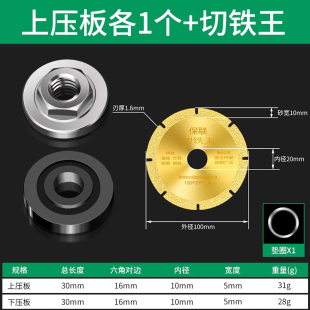 100-Type Angle Grinder Pressure Plate Hexagonal Cutting Machine Hand Grinder Nut Thickened Hexagonal Pressure Plate Iron Cutting King Accessories