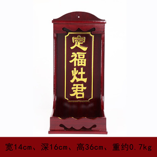 Yuantong Ding Fu Cao Jun Настенная кухонная плита Way To Shen