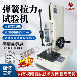 Puyan high-precision spring tension and pressure tester digital display push-pull dynamometer dynamometer pressure tester 100kg