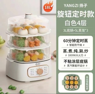 Yangzi Electric Steamer Cooking All-in-one Pot Electric Steamer Small Steamer Household Four-layer Steamer Multi-function Multi-layer Electric Hot Pot