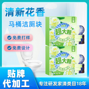 Toilet Cleaning Baoling Block Oem Deodorant and Odor Removal Long-Lasting Fragrance Blue Bubble Gardenia Toilet Toilet Cleaner