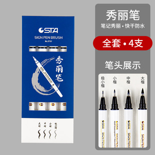Sta Xiuli Pen 3751 ручка для каллиграфии для начинающих каллиграфии, водонепроницаемая мягкая кисть с ручкой