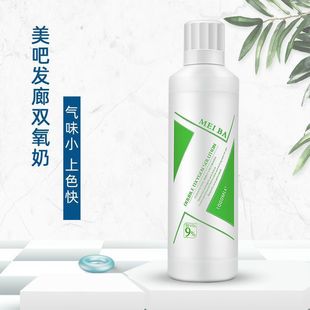 Hair salon non-stimulation dioxygen milk fruit aromatic fruit acid dioxygen milk does not hurt hair non-foaming color agent 1000ML