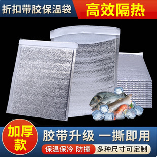 Wholesale low price insulation bag aluminum film take-out bag pizza barbecue packaging bag catering disposable tape wholesale