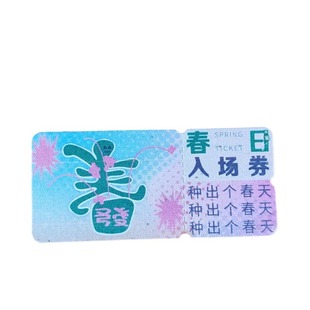 Seed Paper Wholesale and Retail Invitation Coupon Experience Card Tickets Wedding Card Cambodian Festival Admission Card