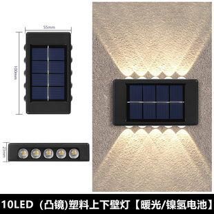Solar wall lamp outdoor wall lamp decoration wall washing wall new up and down luminous atmosphere solar lamp