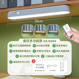 SOURCE Factory desk lamp eye protection USB charging plug dual-use remote control student dormitory bedroom makeup lamp desk cool lamp