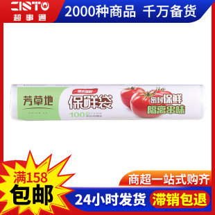 Fangcao Disposable Preservation Bag Thickened Vegetable and Fruit Preservation Bag Point Break Food Bag Household Food Grade Preservation Bag
