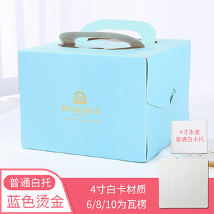 Wholesale birthday cake box baking box 4 inch 6 inch 8 inch portable European transparent window mousse pastry box