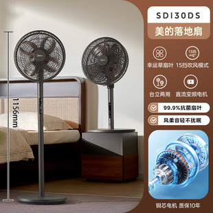Midea электрический вентилятор SAD35EZ домашний напольный вентилятор общежитие