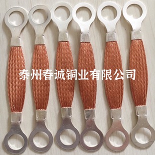 Factory price wholesale 10 square copper jumper flange electrostatic jumper flange ground wire flange jumper