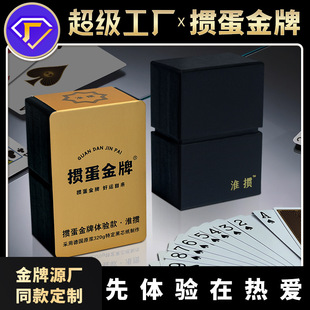 [Huai Ching 20] Special Playing Cards for Eggs German Protoplasmic Black Core Paper 1 Box 2 Packs of Eggs Gold Medal Supervisor