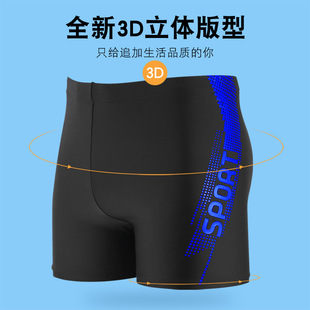 Men's Swimming Trunks Plus Plus Fertilizer Hot Spring Fashion Beach Tracks Quick-drying Fitness Training Anti-embarrassment Flat-angle Swimming Trunks
