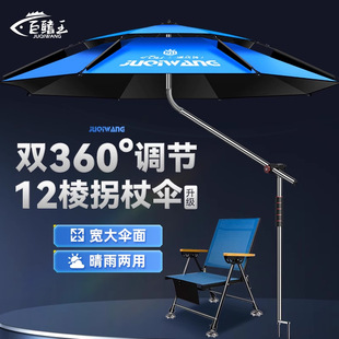 Fishing Umbrella 2025 New Large Fishing Umbrella Cane Umbrella Sunscreen Thickened Anti-riot Umbrella Outdoor Fishing Universal Sunshade