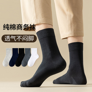 Socks men's mid-tube socks spring and summer solid color business breathable sweat-absorbent autumn and winter long tube socks wholesale
