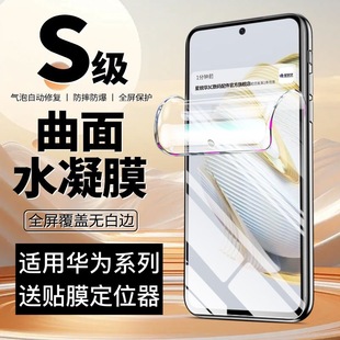 Applicable to Huawei Changxiang 70 hydraulic tempered soft film Changchang 70spro anti-peep curved surface all-inclusive glass film anti-drop explosion-proof