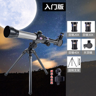 Children's entry-level high-definition high-power astronomical telescope elementary school boy intelligence STEAM teaching aids scientific experiment