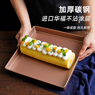 28CM square baking pan cake roll mold towel ancient morning Qi Feng oven nougat non-stick household baking tools
