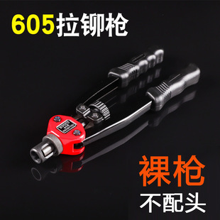 Pull rivet nut gun rivet gun pull rivet gun aluminum alloy nail rivet grab simple household hand tool nail driver