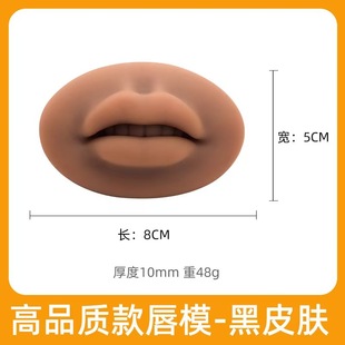 5d simulation people tattoo silicone lips practice leather eyebrow lip template tattoo eyebrow floating lip doodle lip practice mold