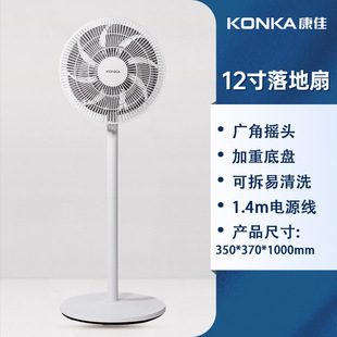 Kangjia new electric fan household large wind mute desktop office dormitory thickened chassis floor fan wholesale