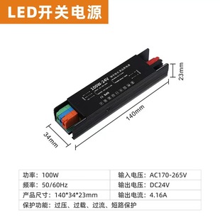 Led line lamp with transformer 220V to 12V24V long switching power supply line lamp linear lamp driver