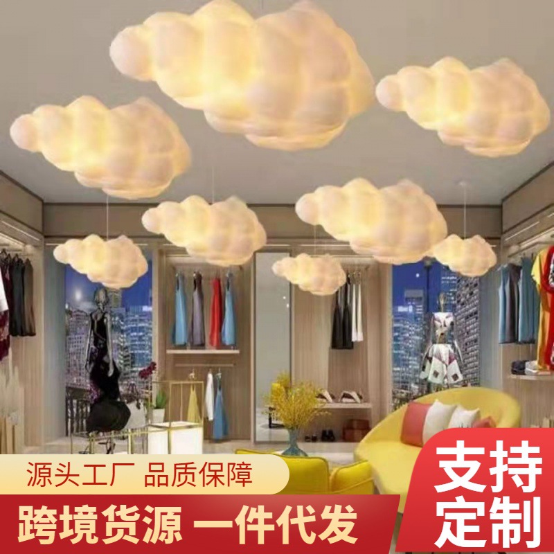 Nordic Cloud Lighting Bedroom Creative Personality Clothing Store Shopping Mall Hotel Engineering Restaurant Hall Lobby Chandelier