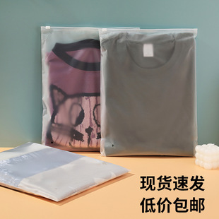 EVA frosted zipper bag socks clothing packaging bag plastic ziplock bag underwear clothing zipper bag in stock