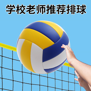 Volleyball High School Entrance Examination Student Competition Training No. 5 No. 4 Junior High School Students Standard Soft Volleyball Kidsren Primary School Students Ball Wholesale