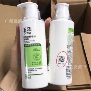Yuze Cream Centella asiaticosa Repair Mask Repair Essence Water Cream Moisturizing Cream Cleansing Body Cream Moisturizing