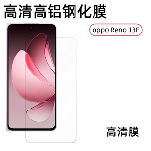 Подходит для мобильного телефона OPPOReno13F, закаленная пленка HD, полное покрытие экрана, закаленное стекло, анти-подглядывающая пленка для экрана
