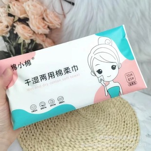Cotton small cotton soft towel disposable face towel high quality thickened wet and dry cleansing towel for mother and baby