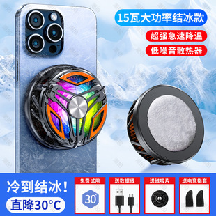 [True Icing] Mobile Phone Radiator Live Fast Cooling Applicable to Apple iphone Black Shark One