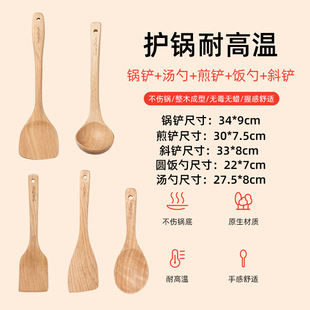 Paint-free wooden shovel non-stick special spatula for cooking shovel household wooden wood high temperature resistant long handle wooden spoon Yiheng