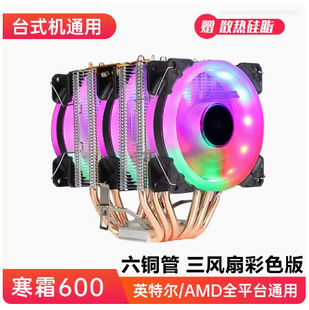 Cold Frost 100 Double Heat Pipe CPU Radiator 1151 Air-cooled 2011 Silent 1155AMD Desktop Computer Fan