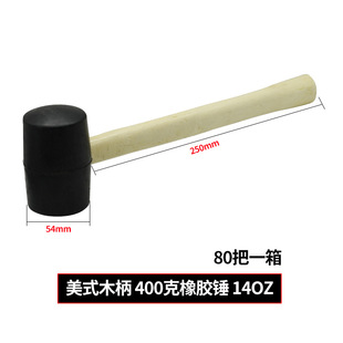 American wooden handle rubber hammer floor tile installation hammer rubber Black Hammer repair tool hammer cooked rubber hammer
