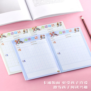 Xin Guo Primary School Students' Accumulated Reading Notes Excerpts Reading Notebooks Cartoon Children's Good Words and Sentences