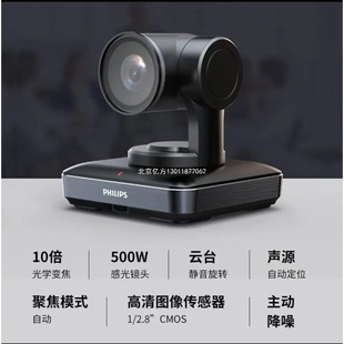 Philips Pse0550 Pse0600 Pse0600Pro Vtr9800 Hd Video Conferencing Camera