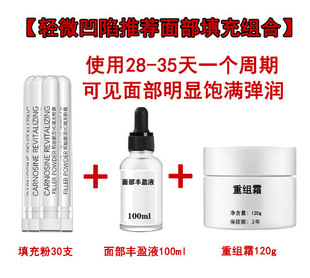 Collagen Recombinant Cream Anti-Wrinkle Firming Cream Moisturizing Skin Rejuvenating Fade Fine Wrinkles Filling Depression Filling Cream