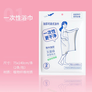 MINISO Famous and Excellent Disposable Bath Towel Thickened Large Cotton Travel Products Portable Disposable