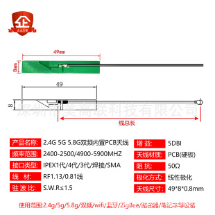 2.4G/5G/5.8G dual band internal PCB antenna omnidirectional high gain PCB hard board wifi router module