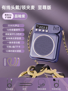 Mu Xuan G6 Bees Loudspeaker Teachers Special Wireless Laptop Large Volume Lecture Small Portable