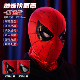 Mask Spider-Man Headgear with Movable Eyes Spider Expedition Touch Luminous Full Face Real Person Miles Creative Stereo