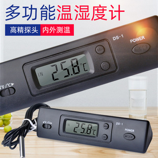 DS-1 new fish tank thermometer electronic refrigerator aquarium thermometer car thermometer indoor and outdoor temperature measurement