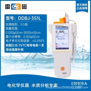 Магнитный Лабораторный Измеритель проводимости Shanghai Lei DDS-11A/307A/308F Настольный DDB-303A портативный
